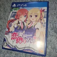 PS4 恋愛、借りちゃいました 通常版 エンターグラム