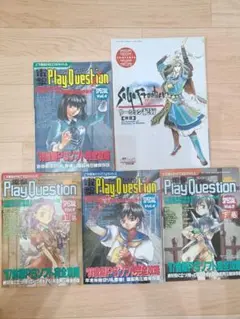 1990年代 電撃playstation付録詰め合わせ（5点）