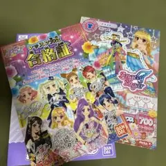 アイカツ！クリアファイルコレクション　シークレット&カードデザイン2枚セット