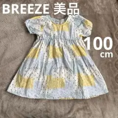 値下げ！【美品】BREEZE 半袖ワンピース 100cm