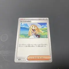 リーリエの決心