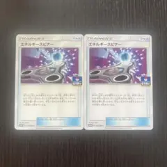 ポケカ エネルギースピナー 2枚
