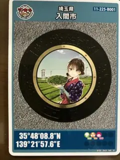 入間茶　茶摘み娘マンホールカード