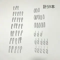 カーテンフック　59本　ステンレス