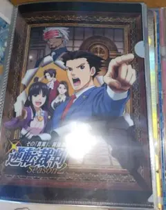 アニメ 逆転裁判 Season2 A4クリアファイル 4枚セット