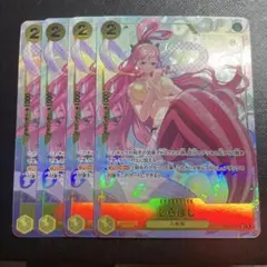 ワンピースカード EB01-057 しらほし パラレル 4枚