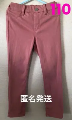 UNIQLO　ユニクロ　キッズ　110cm　長ズボン　ストレッチ有り