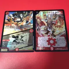 デュエルマスターズ マグナムルピア ボルシャック NEX