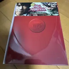 踊る大捜査線 THE MOVIE 3 ヤツらを解放せよ! プレミアムエディション