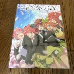映画 五等分の花嫁 クリアファイル
