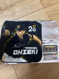 ソフトバンク　大関友久　ミニタオル　シークレット　20th