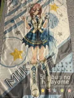 五等分の花嫁　ブランケット