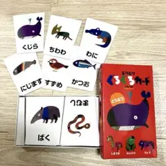 しりとり　ぐるぐるカード