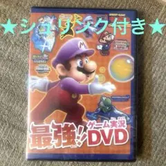 てれびげーむマガジン2024特別付録★マリオ★DVD★新品未開封★ゲーム実況