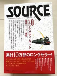 2025年最新】ソースセルフスタディキットの人気アイテム - メルカリ