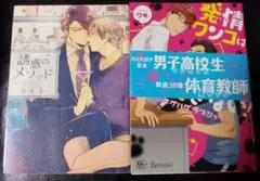 コミック2冊