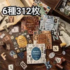 新！F21 文字の収集室 ハードカード ステッカー シール