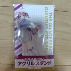 五等分の花嫁　ローソン　アクリルスタンド