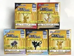 モンコレボックス Vol.12 閃光！でんきタイプポケモン　5種フルコンプ