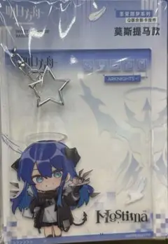 アークナイツ コラボカフェ限定 アクキー アクリルクリアカード モスティマ