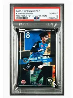 PSA10 三笘　薫 ルーキーカード　kaoru mitoma wccf