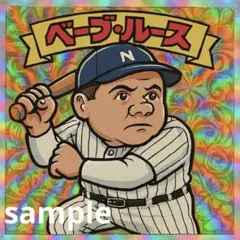 ベーブ・ルース　シール・ステッカー　複数枚購入可！