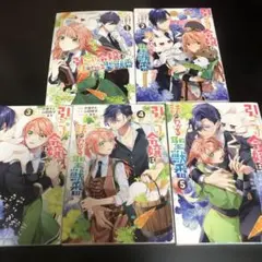 専用！引きこもり令嬢は話のわかる聖獣番 5巻セット　漫画