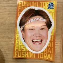 北海道日本ハムファイターズ 伏見寅威 ファイターズ超夏祭りステッカー 限定