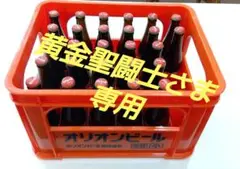 オリオンビール 空き瓶　27／30本入りケース付き