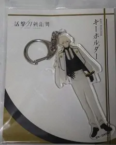 活撃刀剣乱舞 髭切 源氏 アクリルキーホルダー アクキー