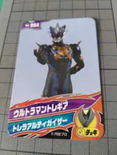 ウルトラマンカード ウルトラマンレギア