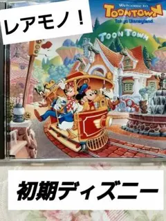 【希少】1996年 東京ディズニーランド ウェルカムトゥトゥーンタウン CD