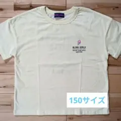 イエロー Tシャツ 150サイズ