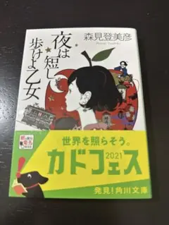 夜