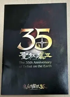 美品　レア　聖飢魔II 会報　悪魔組　魔報便　4冊セット　ファンクラブ Amazon.co.jp: 聖飢魔II 会報 悪魔組 魔報便 5冊セット ファン