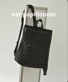 【訳あり】PAPILLONNER WETラインリュック A4対応 軽量 黒