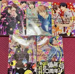ヤリチン☆ビッチ部 5巻セット ポスター付き