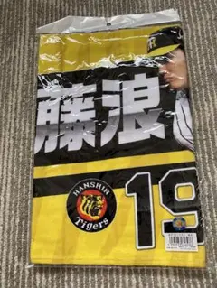 阪神タイガース　選手フォトタオル　藤浪晋太郎 未使用　未開封