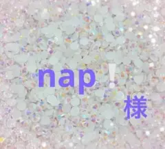 専用