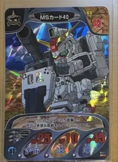 カードダス　ガンダムコンバット　プリズム　RX-79 陸戦型ガンダム