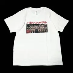 映画 バトル・ロワイアル Tシャツ ホワイト ビートたけし ムービー L 白色