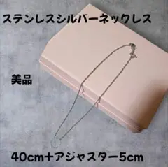 美品！ステンレス リングモチーフ ネックレス 40cm【匿名配送】K-POP