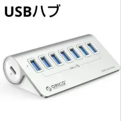 USB ハブ USB3.2 7ポート 10Gbps高速転送 セルフパワー