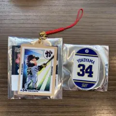 オリックス・バッファローズ　横山聖哉　常熱キーホルダー　コロチャレC賞　セット