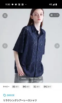 SOCCE リラクシングシアーレースシャツ