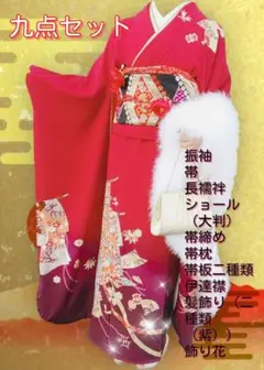 成人式振袖【九点セット】♥️