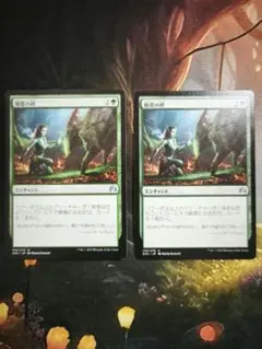 MTG　精霊の絆/Elemental Bond