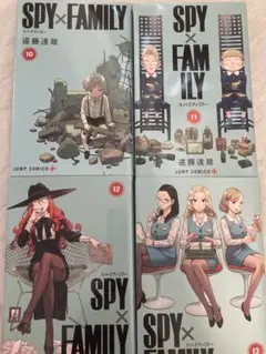 SPY×FAMILY 10-13巻 セット