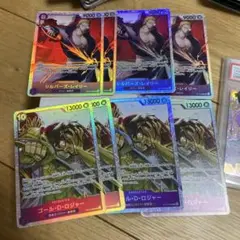 レイリーSR ロジャーSR4枚セット