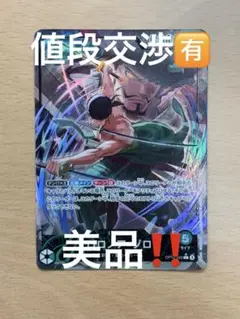 ロロノア・ゾロ L リーダーパラレル(リーパラ) OP12-020 おまけ付き
